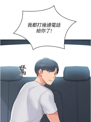 Set up!排球少女 46-47話_46_09_dfyx