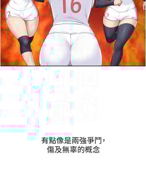 Set up!排球少女 46-47話_47_05_noxb