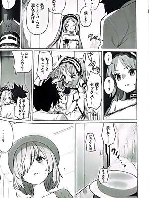 (C96) [Pico Martel (DoReMi)] 女神と一日 (Fate／Grand Order)_07