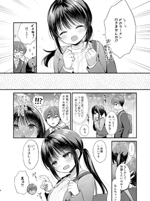 [Usacastle (うさ城まに)] 私、先輩のこと好きでした_05