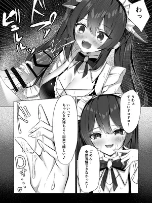 [アオコルリの巣 (青野こる)] メイドさん発情注意報!？2_08
