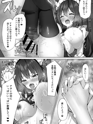 [アオコルリの巣 (青野こる)] メイドさん発情注意報!？2_18