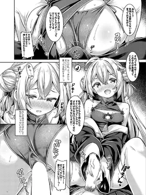 [没後 (RYO)] ざこざこよわよわるーきーず！_10