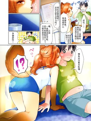 (C89) [miyubi (きいち)] 聞こえてますよ!お姉さん｜都听见哦！姐姐！ [zc2333]_05