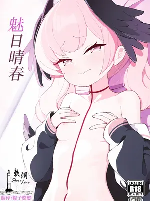(C103) [apartで待ってる (おだねるapart)] 蠱春日和 (ブルーアーカイブ) [欶澜汉化组] [DL版]