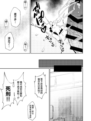 (C103) [apartで待ってる (おだねるapart)] 蠱春日和 (ブルーアーカイブ) [欶澜汉化组] [DL版]_17
