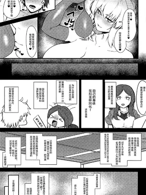 (C105) [ZENTANGLE (平沢Zen)] マスター専属どすけべおっぱい性処理サーヴァント (Fate／Grand Order) [不咕鸟汉化组]_08