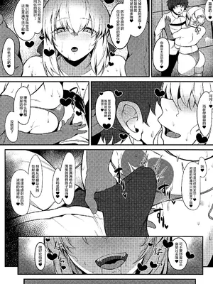 (C105) [ZENTANGLE (平沢Zen)] マスター専属どすけべおっぱい性処理サーヴァント (Fate／Grand Order) [不咕鸟汉化组]_10