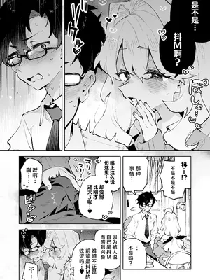 [りむちゃんち (うにクリームコロッケ)] 先輩のかっこいいお射精 見せてください♡｜前辈你帅气的射精 请让我见识一下吧♡ [欶澜汉化组] [無修正]_12
