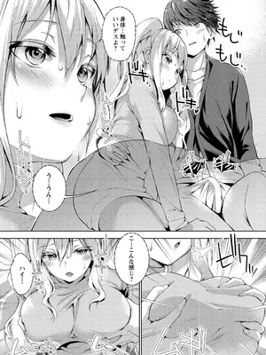[天空太一] えちえち♡まっちんぐがーるず [DL版]_055