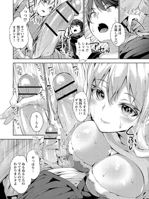 [天空太一] えちえち♡まっちんぐがーるず [DL版]_058