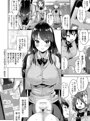 [天空太一] えちえち♡まっちんぐがーるず [DL版]_098