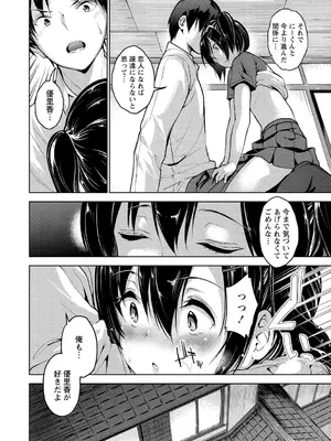 [天空太一] えちえち♡まっちんぐがーるず [DL版]_178