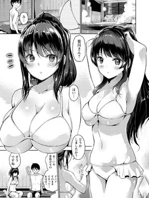 [天空太一] えちえち♡まっちんぐがーるず [DL版]_205