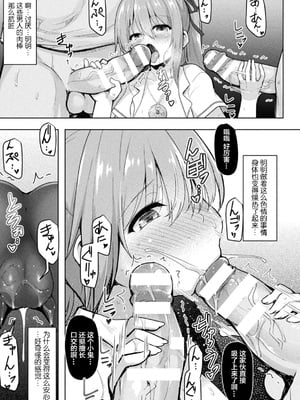 [しーあーる] 刻淫のアミュレット (くっ殺ヒロインズ Vol.35) [中国翻訳] [DL版]_13