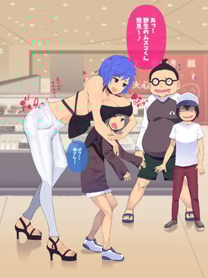 (同人CG集) [イチ (一)] 母さん廃業 えちえちな僕のママが友達のぱこぱこマシーンになっちゃった_0101