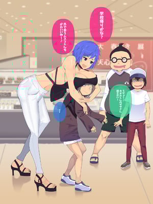 (同人CG集) [イチ (一)] 母さん廃業 えちえちな僕のママが友達のぱこぱこマシーンになっちゃった_0102