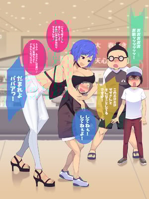 (同人CG集) [イチ (一)] 母さん廃業 えちえちな僕のママが友達のぱこぱこマシーンになっちゃった_0104