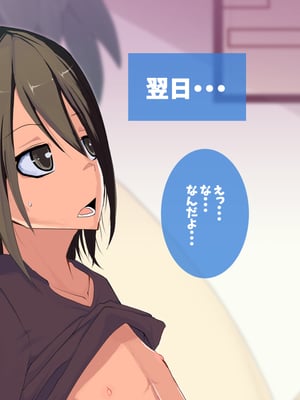 (同人CG集) [イチ (一)] 母さん廃業 えちえちな僕のママが友達のぱこぱこマシーンになっちゃった_0301