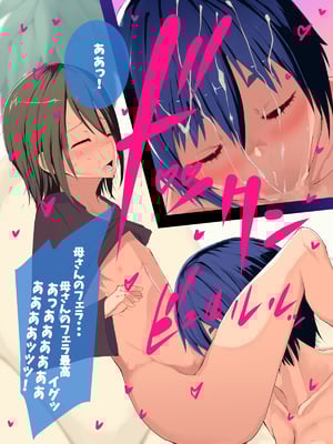 (同人CG集) [イチ (一)] 母さん廃業 えちえちな僕のママが友達のぱこぱこマシーンになっちゃった_0318