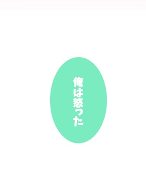 (同人CG集) [イチ (一)] 母さん廃業 えちえちな僕のママが友達のぱこぱこマシーンになっちゃった_0401