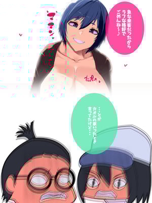 (同人CG集) [イチ (一)] 母さん廃業 えちえちな僕のママが友達のぱこぱこマシーンになっちゃった_0404