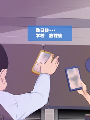 (同人CG集) [イチ (一)] 母さん廃業 えちえちな僕のママが友達のぱこぱこマシーンになっちゃった_0501