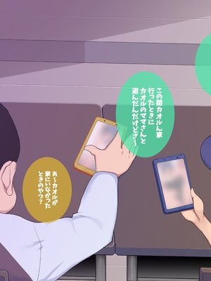 (同人CG集) [イチ (一)] 母さん廃業 えちえちな僕のママが友達のぱこぱこマシーンになっちゃった_0502