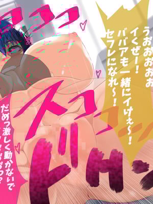(同人CG集) [イチ (一)] 母さん廃業 えちえちな僕のママが友達のぱこぱこマシーンになっちゃった_1209
