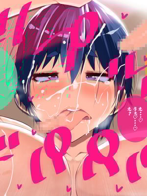 (同人CG集) [イチ (一)] 母さん廃業 えちえちな僕のママが友達のぱこぱこマシーンになっちゃった_1305