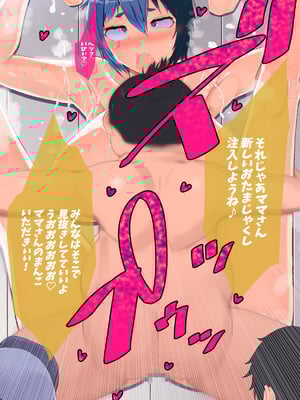 (同人CG集) [イチ (一)] 母さん廃業 えちえちな僕のママが友達のぱこぱこマシーンになっちゃった_1507