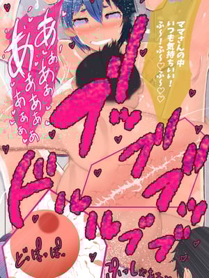(同人CG集) [イチ (一)] 母さん廃業 えちえちな僕のママが友達のぱこぱこマシーンになっちゃった_1515
