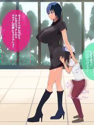(同人CG集) [イチ (一)] 母さん廃業 えちえちな僕のママが友達のぱこぱこマシーンになっちゃった_1602