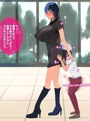 (同人CG集) [イチ (一)] 母さん廃業 えちえちな僕のママが友達のぱこぱこマシーンになっちゃった_1603