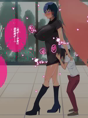 (同人CG集) [イチ (一)] 母さん廃業 えちえちな僕のママが友達のぱこぱこマシーンになっちゃった_1606