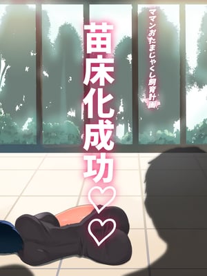 (同人CG集) [イチ (一)] 母さん廃業 えちえちな僕のママが友達のぱこぱこマシーンになっちゃった_1612