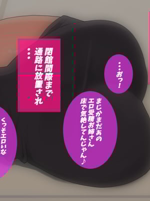 (同人CG集) [イチ (一)] 母さん廃業 えちえちな僕のママが友達のぱこぱこマシーンになっちゃった_1613