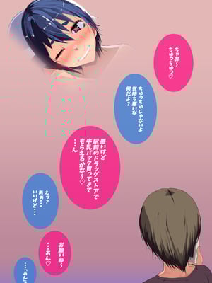 (同人CG集) [イチ (一)] 母さん廃業 えちえちな僕のママが友達のぱこぱこマシーンになっちゃった_1802
