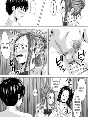 [イシュティス] ド田舎暮らし[AI漢化]_01-24