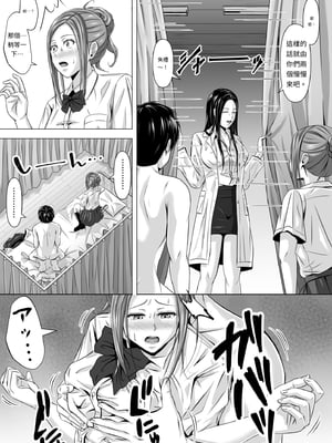 [イシュティス] ド田舎暮らし[AI漢化]_01-29