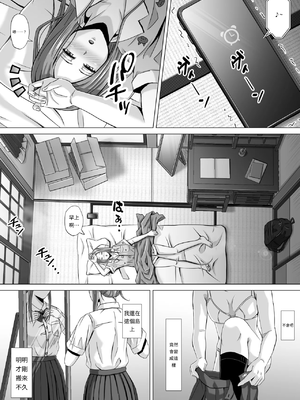 [イシュティス] ド田舎暮らし[AI漢化]_02-05