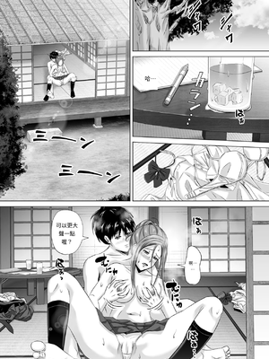 [イシュティス] ド田舎暮らし[AI漢化]_02-24