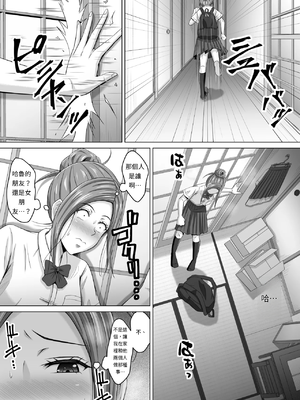 [イシュティス] ド田舎暮らし[AI漢化]_04-08
