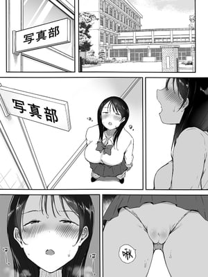 [こどもとこども (いたちまき)] ぼっちの俺が巨乳ギャル3人に誘惑されてる件〜ムラムラ限界の3人からそれぞれ呼び出し編〜 [中国翻訳]_003