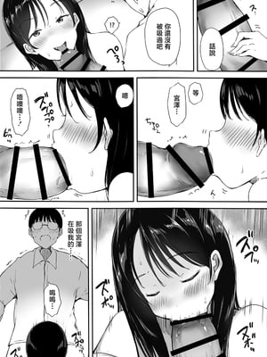 [こどもとこども (いたちまき)] ぼっちの俺が巨乳ギャル3人に誘惑されてる件〜ムラムラ限界の3人からそれぞれ呼び出し編〜 [中国翻訳]_009