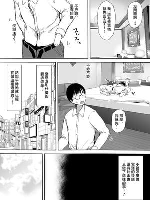 [こどもとこども (いたちまき)] ぼっちの俺が巨乳ギャル3人に誘惑されてる件〜ムラムラ限界の3人からそれぞれ呼び出し編〜 [中国翻訳]_042