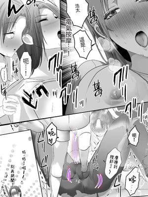 [山本ムギ] 母ちゃんお手あげです!実母は息子チンポでアクメする雑魚マンコGカップ｜媽媽束手無策了！媽媽是被兒子雞巴弄得高潮的G-Cup廢柴小穴 [中文] [bukkura]_0014