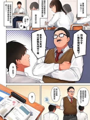 [桜の灯る日へ] 京子さんは幼馴染のお母さん [中国翻訳]__003