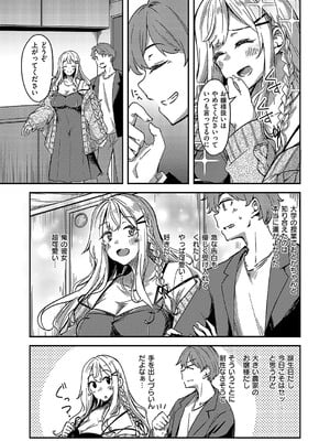 [ゆーま] ほろ酔いどれカノジョ_757