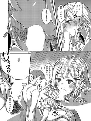 [ゆーま] ほろ酔いどれカノジョ_766